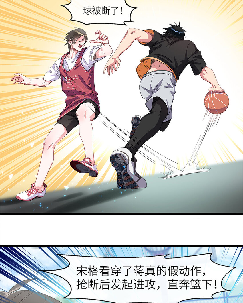 2 第1话 都是脸惹的祸-第2话