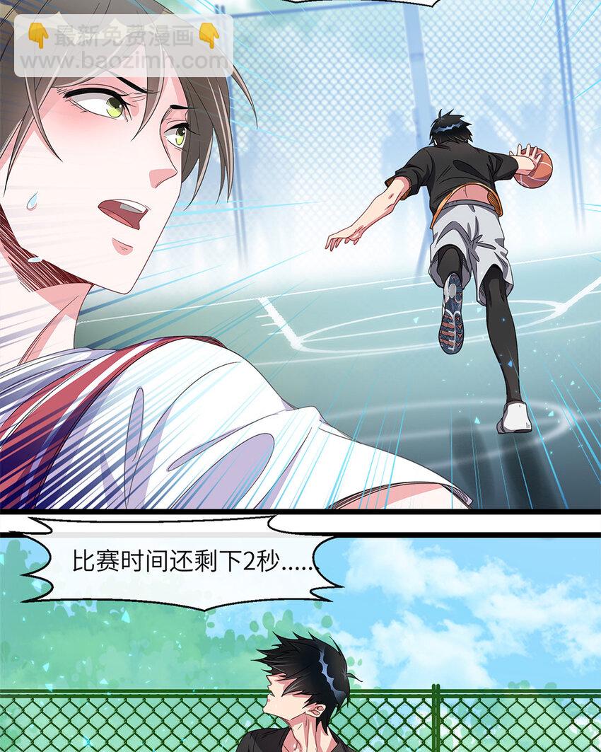 2 第1话 都是脸惹的祸-第2话