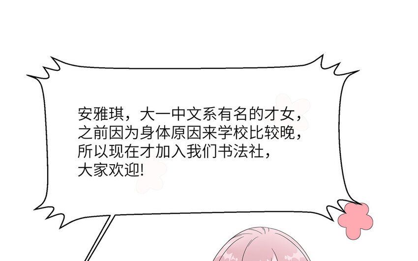 20 第19话 大型修罗场(1/2)-第20话
