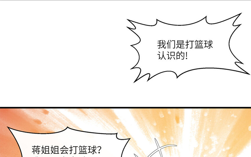 20 第19话 大型修罗场(1/2)-第20话