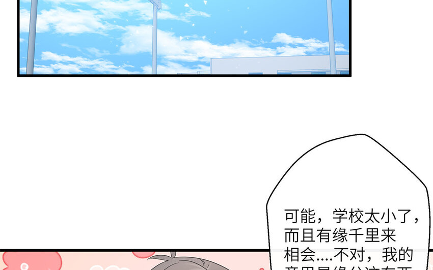 22 第21话 那就一起吧(1/2)-第22话