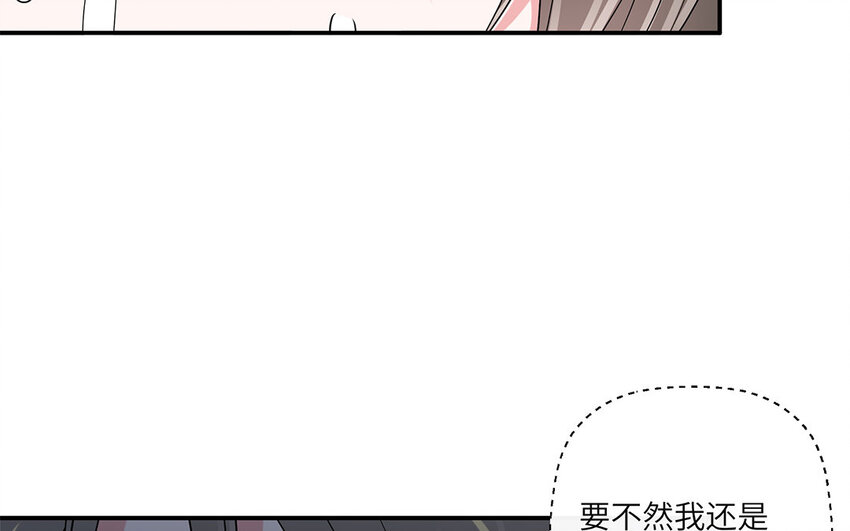 22 第21话 那就一起吧(1/2)-第22话