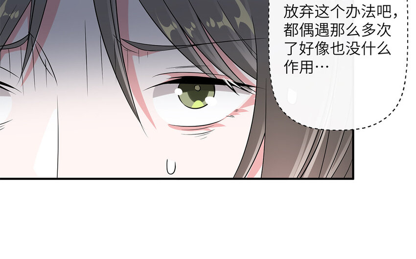 22 第21话 那就一起吧(1/2)-第22话