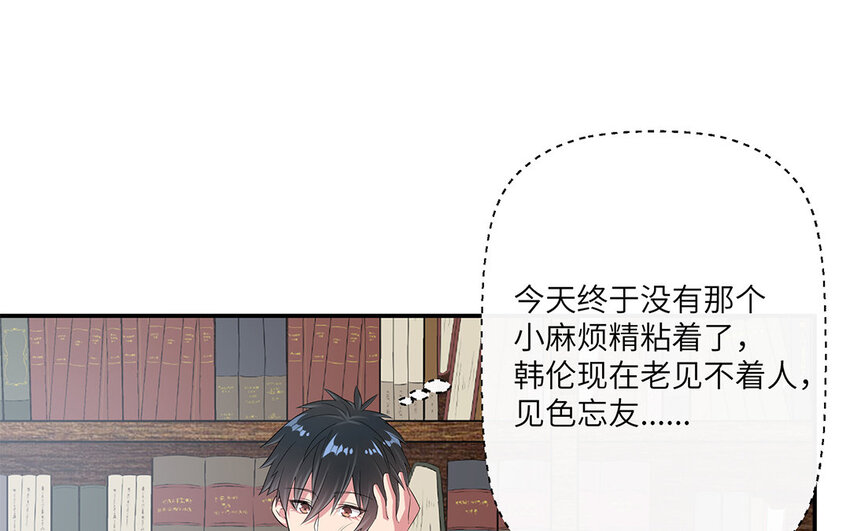 22 第21话 那就一起吧(1/2)-第22话