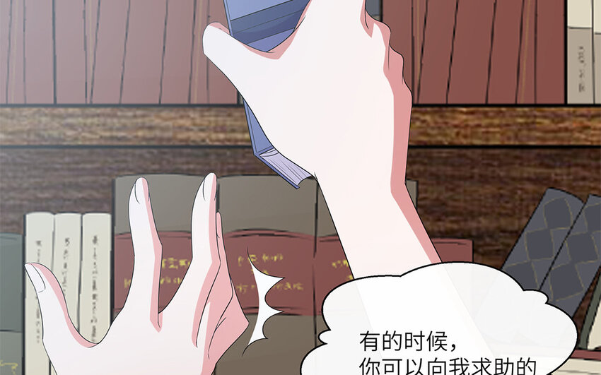 22 第21话 那就一起吧(1/2)-第22话