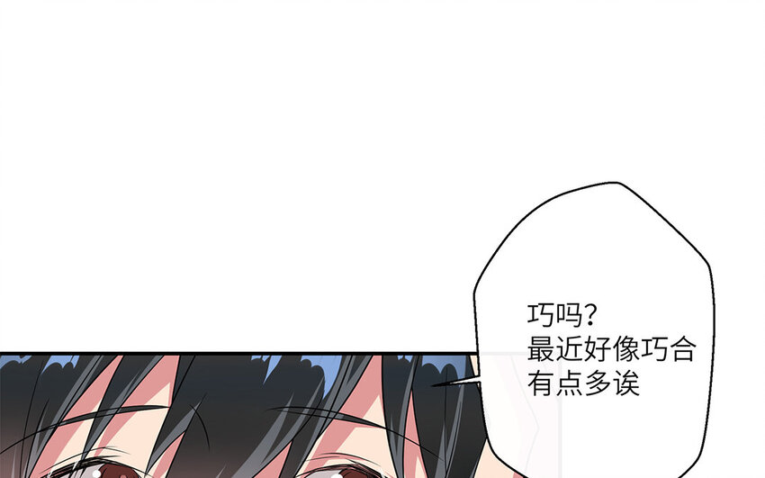 22 第21话 那就一起吧(1/2)-第22话