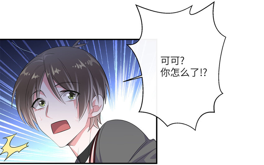 24 第23话 中央空调？(1/2)-第24话