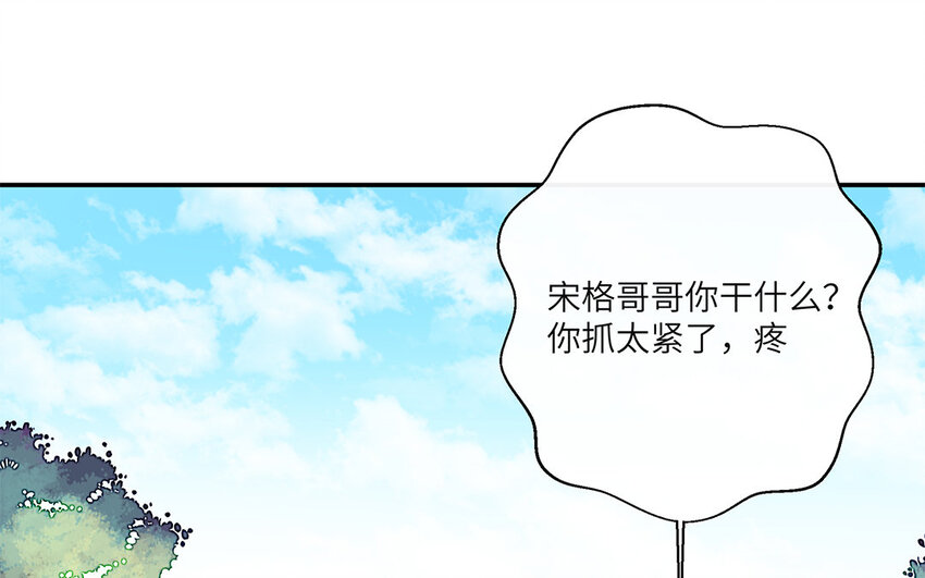 26 第25话 少年不识爱(1/2)-第26话