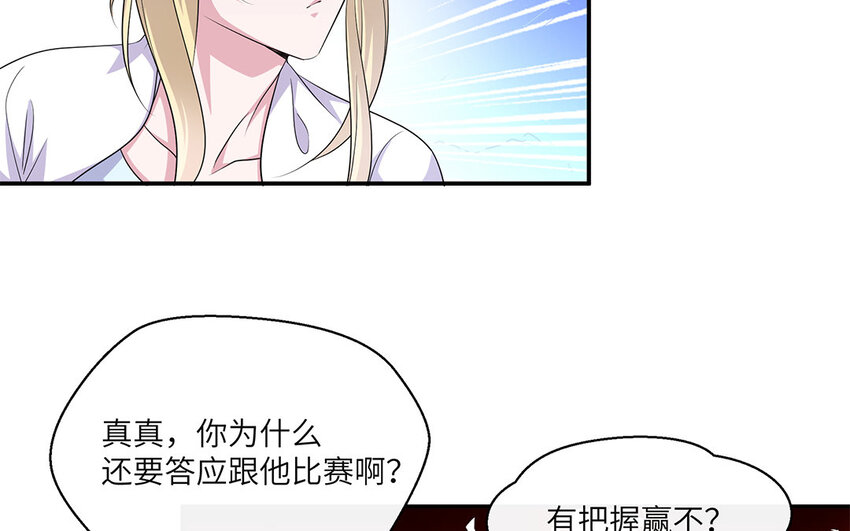 28 第27话 人至憨则无敌(1/2)-第28话