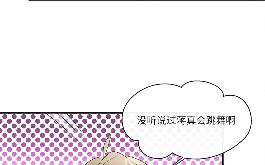 30 第29话 蒋真跳芭蕾？(1/2)-第30话