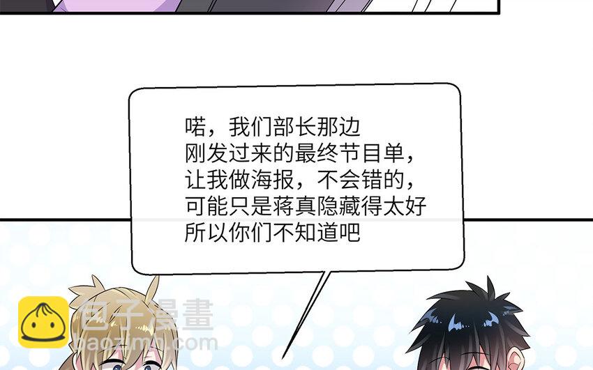 30 第29话 蒋真跳芭蕾？(1/2)-第30话