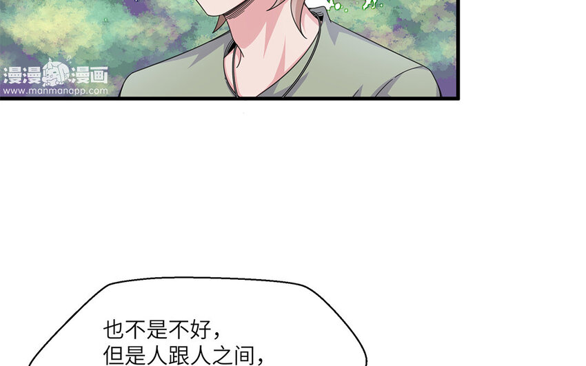 30 第29话 蒋真跳芭蕾？(1/2)-第30话