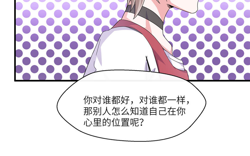 30 第29话 蒋真跳芭蕾？(1/2)-第30话