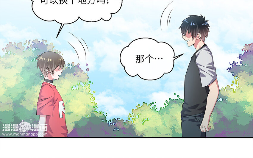 32 第31话  我愿陪你上阵(1/2)-第32话