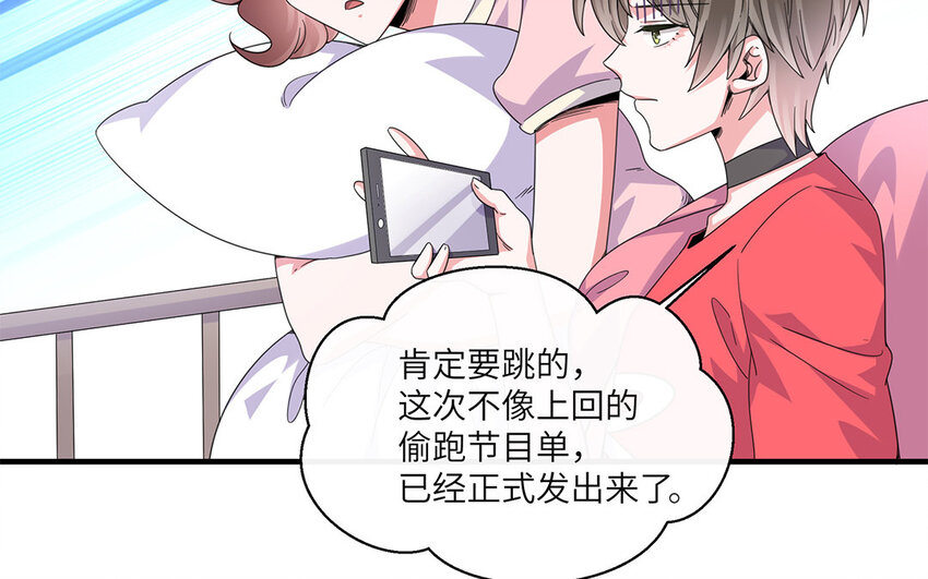 32 第31话  我愿陪你上阵(1/2)-第32话
