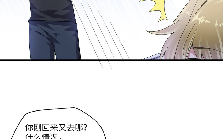 34 第33话  直男送伞现场(1/2)-第34话