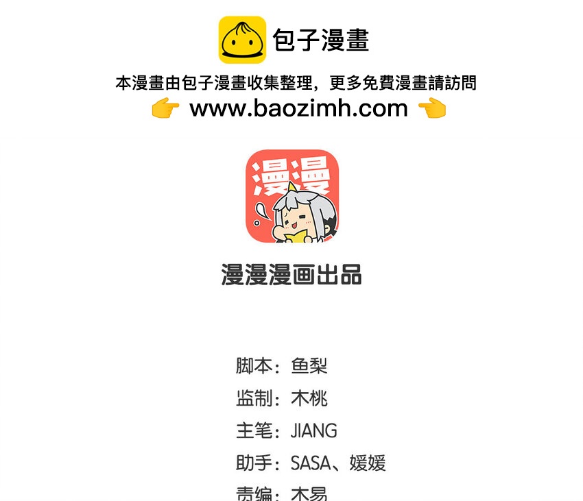 34 第33话  直男送伞现场(1/2)-第34话