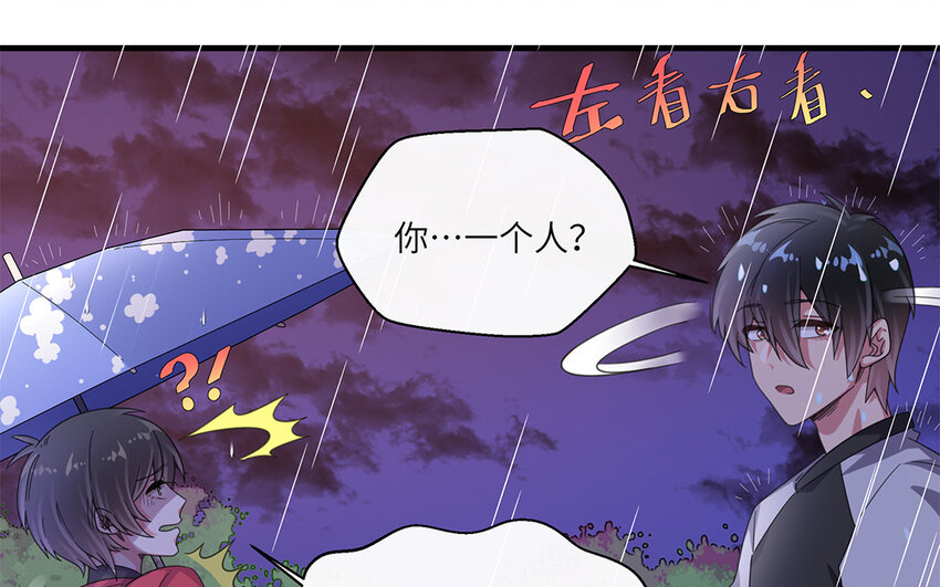 34 第33话  直男送伞现场(1/2)-第34话