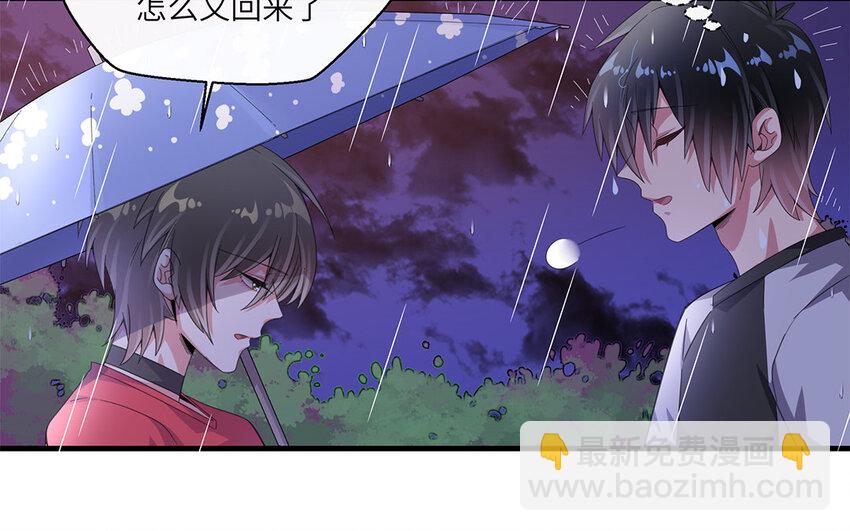 34 第33话  直男送伞现场(1/2)-第34话