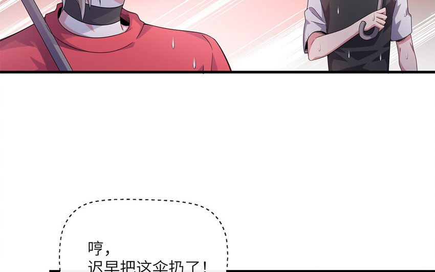 34 第33话  直男送伞现场(1/2)-第34话