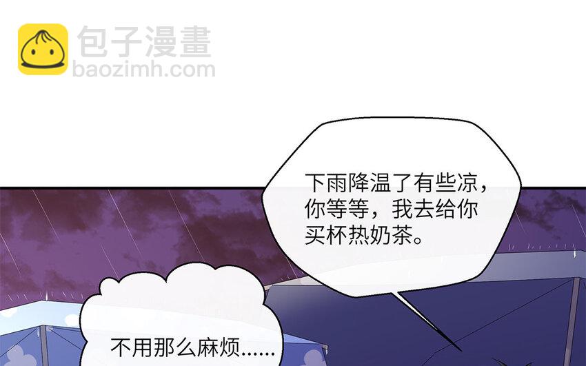 34 第33话  直男送伞现场(1/2)-第34话