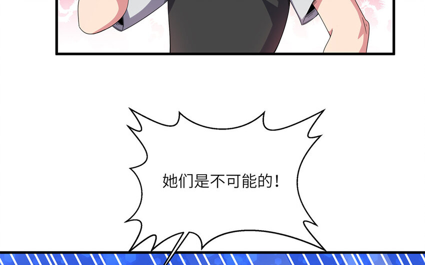 34 第33话  直男送伞现场(1/2)-第34话