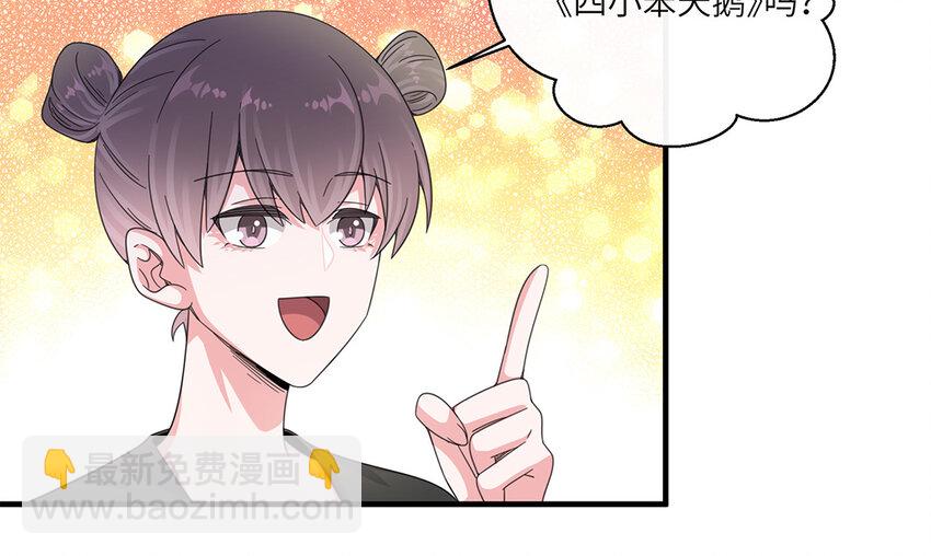 36 第35话  直男进步了(1/2)-第36话