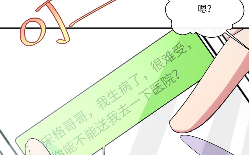 36 第35话  直男进步了(1/2)-第36话