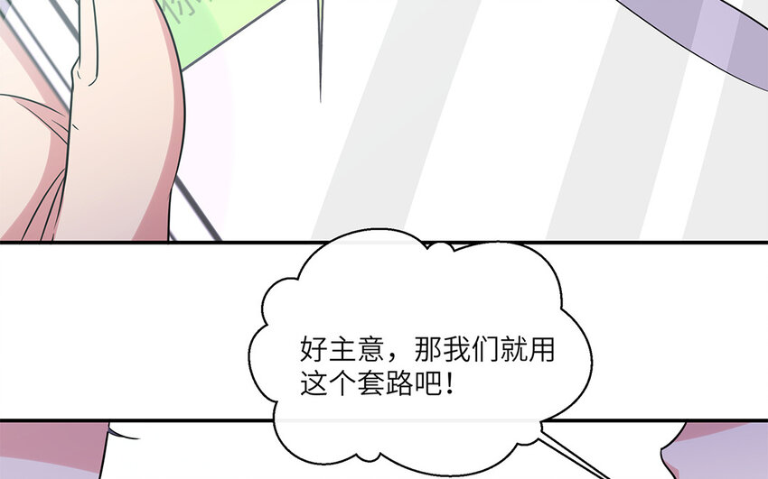 36 第35话  直男进步了(1/2)-第36话