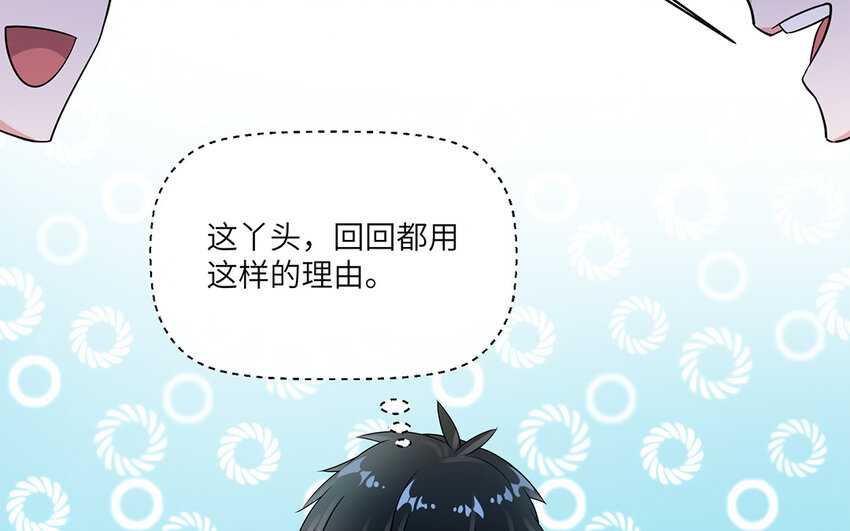 36 第35话  直男进步了(1/2)-第36话