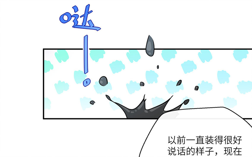 36 第35话  直男进步了(1/2)-第36话