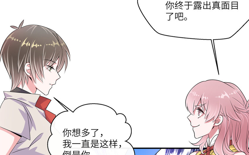 36 第35话  直男进步了(1/2)-第36话