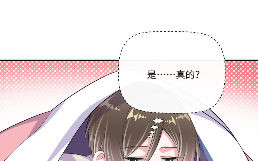 38 第37话  天鹅登场！(1/2)-第38话