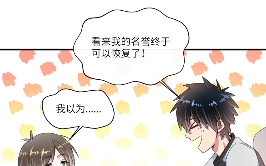 38 第37话  天鹅登场！(1/2)-第38话