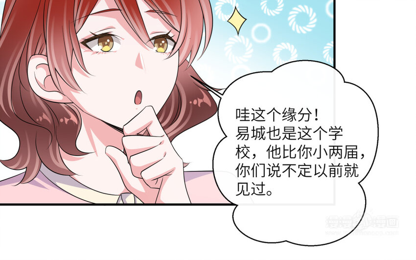38 第37话  天鹅登场！(1/2)-第38话