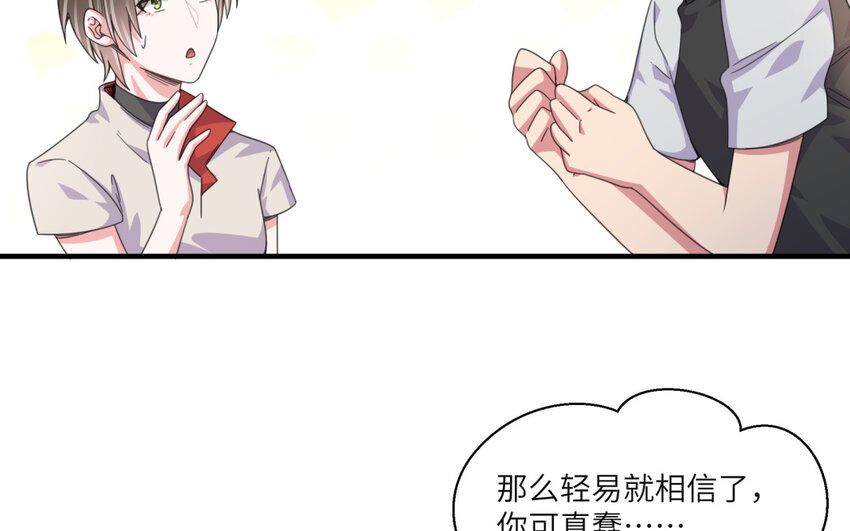 38 第37话  天鹅登场！(1/2)-第38话