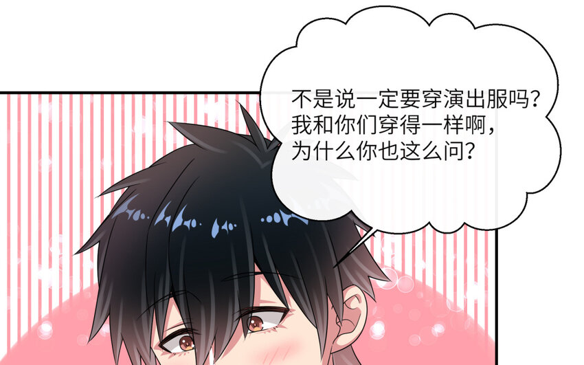 38 第37话  天鹅登场！(1/2)-第38话