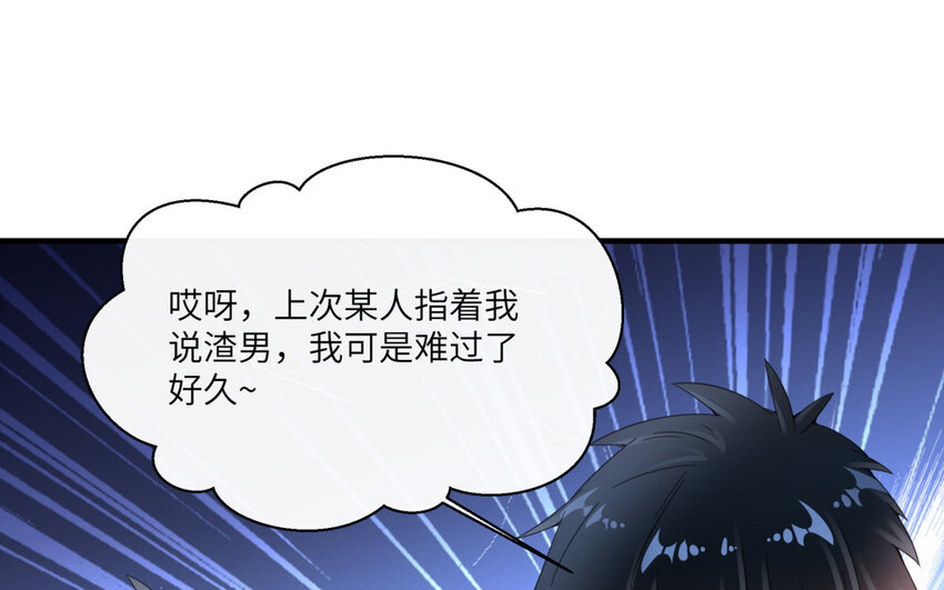 38 第37话  天鹅登场！(1/2)-第38话