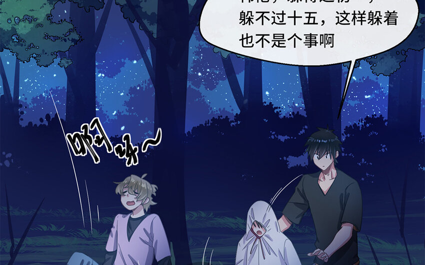 4 第3话 生活太难了(1/2)-第4话