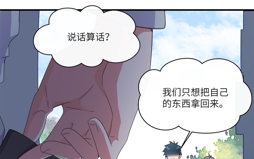 40 第39话 抢劫(1/2)-第40话