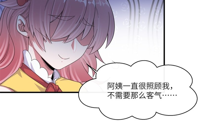 42 第41话 我就当你同意了(1/2)-第42话