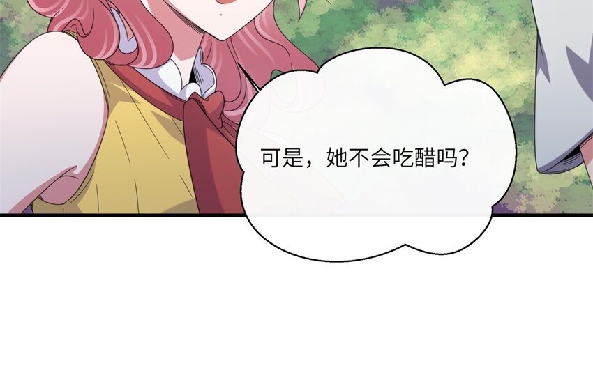 42 第41话 我就当你同意了(1/2)-第42话