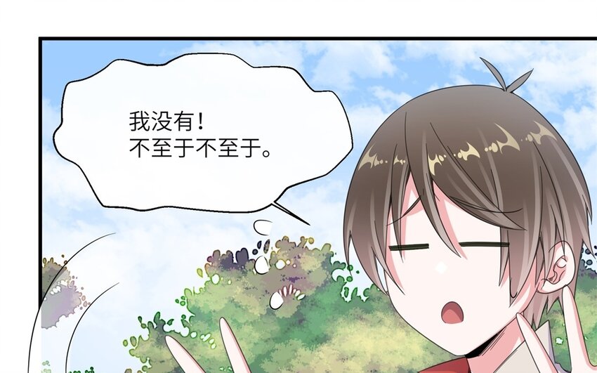 42 第41话 我就当你同意了(1/2)-第42话