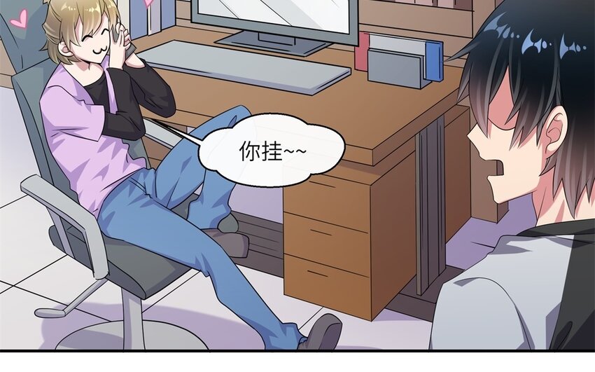 42 第41话 我就当你同意了(1/2)-第42话