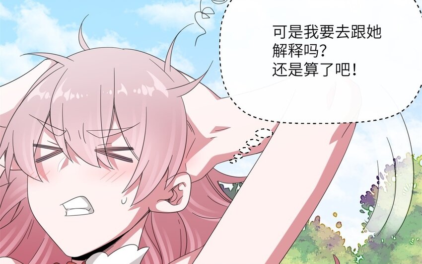 42 第41话 我就当你同意了(1/2)-第42话
