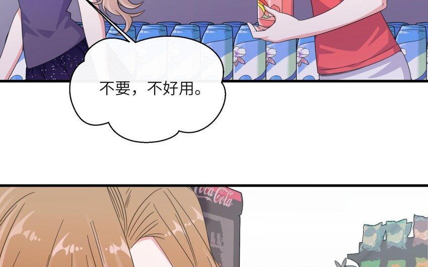 44 第43话 你是最好的(1/2)-第44话