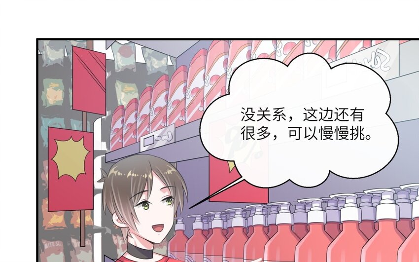 44 第43话 你是最好的(1/2)-第44话