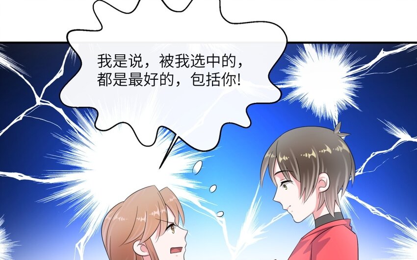 44 第43话 你是最好的(1/2)-第44话