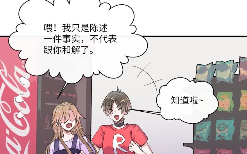 44 第43话 你是最好的(1/2)-第44话