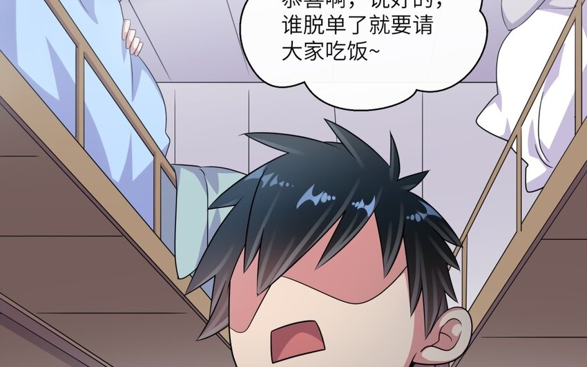 44 第43话 你是最好的(1/2)-第44话